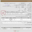 تصویر کوچک آگهی مانیتور مامایی