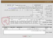 تصویر کوچک آگهی جهت همکاری در تولید محتوای خبری و تبلیغاتی
