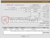 تصویر کوچک آگهی گوشت ران گوساله منجمد به مقدار1000کیلوگرم 