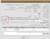 تصویر کوچک آگهی ایزوگام