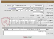 تصویر کوچک آگهی سرویس کولر جهت ایستگاه رودان 