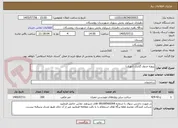 تصویر کوچک آگهی پروژه جدول گذاری (نهری)