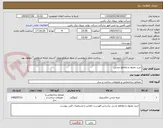 تصویر کوچک آگهی خرید مفتول و مقاطع چدنی 