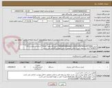 تصویر کوچک آگهی خرید: PROGRAMMABLE LOGIC CONTROLLER”HIMA*پالایشگاه دهم – فاز19*شماره درخواست 20-0340213*ارائه پیشنهاد فنی و مالی منطبق با فایل پیوست الزامی می باشد.