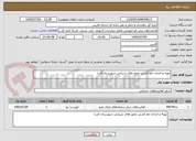 تصویر کوچک آگهی تهیه و اجرای خط کشی محور های شریانی شهرستان فسا