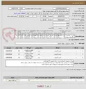 تصویر کوچک آگهی المنت ‏(‏ گرمکن‏) ‏سوزن مدل ‏300-المنت ‏(‏گرمکن‏)‏ برای سوزن های مدل ‏190-کنترلر گرمکن های سوزن ( مربوط به گرمکن سوزن )