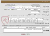 تصویر کوچک آگهی رنگ آمیزی سه دستگاه لیفتراک  شرکت پالایش گاز پارسیان