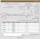 تصویر کوچک آگهی خرید تجهیزات الکتریکی از جمله لامپ و سیم