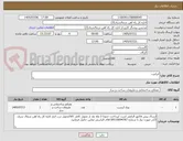 تصویر کوچک آگهی ایرانیت