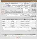 تصویر کوچک آگهی پودر محیط بلادآگار 9عدد/پودر محیط EMBآگار 9عدد/پودر محیط مولر آگار 4عدد/مدارک آیمد الزام وپیوست گردد/پرداخت 2ماهه/همه پودرها500گرمی قیمت داده شود