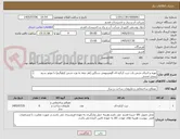 تصویر کوچک آگهی تهیه و اجرای شش باب درب کرکره ای آلومینیومی سنگین (هر تیغه به وزن شش کیلوگرم) با موتور سیم پیچی مسی
