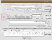 تصویر کوچک آگهی محلول بلیچ 5 لیتری تعداد 100 عدد