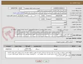 تصویر کوچک آگهی تهیه اقلام طبق درخواست پیوست و از نوع درجه یک استاندارد تاریخ دار طبق برندهای خواسته شده و تحویل در محل زندان مرکزی قزوین .