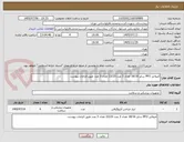 تصویر کوچک آگهی آمپلاتزر PFO سایز 18/16 تعداد 3 عدد 23/25 تعداد 3 عدد طبق الزامات پیوست 