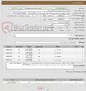 تصویر کوچک آگهی خرید وایت برد