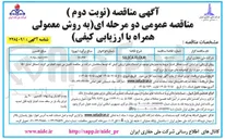 تصویر کوچک آگهی  SILICA FLOUR