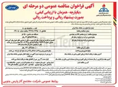 تصویر کوچک آگهی خرید دستگاه جت ماشین ۱۵۰۰ بار
