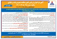 تصویر کوچک آگهی تامین و راهبری انواع خودروهای سبک