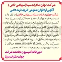 تصویر کوچک آگهی  خرید و واردات حدود ۷۰,۰۰۰ تن ذرت دامی