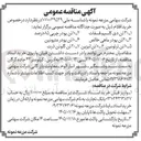 تصویر کوچک آگهی خرید ۲۰ تن پودر ماهی خالص

