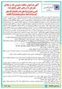 تصویر کوچک آگهی تأمین و تحویل لوله های یکسر فلنچ فیدلگ های کوره واحد احیاء مستقیم مجتمع فولاد قاینات