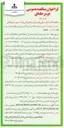 تصویر کوچک آگهی خرید تعداد ۷۵ عدد پلاک ولو