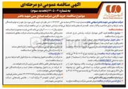 تصویر کوچک آگهی خرید کارتن
