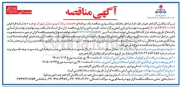 تصویر کوچک آگهی خدمات رنگ آمیزی منازل شهرک توحید