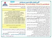 تصویر کوچک آگهی خرید  لوله ۲ و ۳ و ۴ اینچ بدون درز گرید B