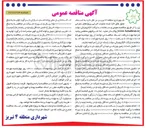 تصویر کوچک آگهی  پیاده رو سازی و مناسب سازی خیابان ۱۸ متری فیضیه شرقی (بلوار آذربایجان تا تقاطع استاد جعفری) 