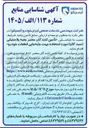 تصویر کوچک آگهی تامین کنندگان معتبر جعبه پلاستیکی (سبد گالیا)