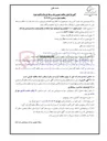تصویر کوچک آگهی مناقصه شماره ت م ن/۴۰۴/۶۱ : خرید و تحویل ۱۰۰,۰۰۰ کیلوگرم رول استریچ هود جهت استفاده در مجتمع بسپاران .