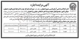 تصویر کوچک آگهی اجاره دو واحد دفتر کار