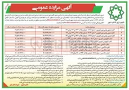 تصویر کوچک آگهی اجاره تاکسی مدل ۱۴۰۱ شماره پلاک ۱۲۹ ت ۶۱ ایران ۶۲ 
