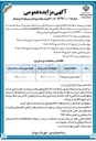 تصویر کوچک آگهی فروش خودروی کمپرسی