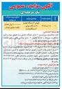 تصویر کوچک آگهی فروش ۴ دستگاه خودرو (۲ دستگاه سواری، ۲ دستگاه وانت)