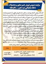 تصویر کوچک آگهی فروش خمیر صابون و محصولات خام (خاک ضایعاتی، لرد، لجن،...) کارخانه