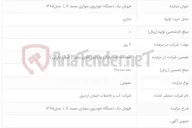 تصویر کوچک آگهی فروش یک دستگاه خودروی سواری سمند L.X. مدل1385