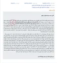 تصویر کوچک آگهی تجدید مزایده اموال غیرمنقول (زمین ۶۰۰ مترمربعی با ۳ درخت گردو) در پرونده اجرای احکام مدنی بخش چهاردانگه کیاسر.