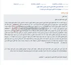 تصویر کوچک آگهی مزایده فروش آپارتمان مسکونی در قزوین از طریق سامانه ستاد.