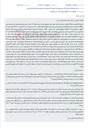 تصویر کوچک آگهی مزایده فروش 5.5 حبه از پلاک ثبتی 1983 فرعی از 4789 اصلی بخش 05 اصفهان به صورت غیرحضوری در سامانه ستاد.