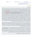 تصویر کوچک آگهی مزایده نوبت اول فروش ماترک متوفی جهت پرداخت محکومیت‌های پرونده اجرائی.
