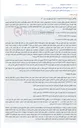 تصویر کوچک آگهی مزایده فروش شش دانگ ملک مسکونی در هرسین از طریق سامانه ستاد ایران.