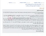 تصویر کوچک آگهی مزایده فروش 38 سهم از 208 سهم مشاع از 216 ششدانگ پلاک 196 زمین کشاورزی دیم به مساحت تقریبی 4000 متر مربع در روستای پاییزآباد چالدران.