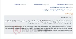 تصویر کوچک آگهی مزایده فروش 5 متر کابل 1300 آلومینیومی به مبلغ پایه 50,000,000 ریال.