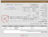 تصویر کوچک آگهی خرید چراغ 150 وات طبق ویژگی های موجود در برگه استعلام