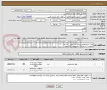 تصویر کوچک آگهی پودر لباسشویی دستی 500 گرمی -240 عدد
شیشه پاک کن 500 میلی لیتر -150 بطری
