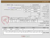 تصویر کوچک آگهی یخ خرد شده در بسته بندی و لفاف بهداشتی حداقل وزن هر بسته8کیلوگرم.