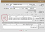 تصویر کوچک آگهی طب کار- 220 نفر