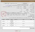 تصویر کوچک آگهی قطعات بازوی بارگیری طبق مشخصات فنی در فرم پیوست / هزینه کالا پس از 40 روز کاری پرداخت خواهد شد
